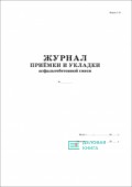 Журнал приемки и укладки асфальтобетонной смеси (Форма С-15), 36 л.